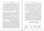 کتاب طریقت ذن آلن واتس دانلود PDF-1