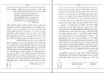 کتاب طریقت ذن آلن واتس دانلود PDF-1