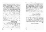 کتاب طریقت ذن آلن واتس دانلود PDF-1