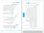کتاب فلسفه و منطق کنکور حسام‌الدین جلالی طهرانی دانلود PDF-1