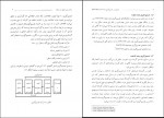 کتاب مباحث نوین تحقیق در عملیات منصور مومنی دانلود PDF-1