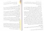 کتاب مبانی اندیشه اسلامی 2 حسن یوسفیان دانلود PDF-1