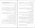 کتاب مبانی سازمان و مدیریت روح اله مزرعتی دانلود PDF-1