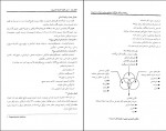 کتاب مبانی سازمان و مدیریت روح اله مزرعتی دانلود PDF-1