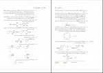 کتاب مبانی شیمی آلی عیسی یاوری دانلود PDF-1