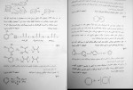 کتاب مبانی شیمی آلی عیسی یاوری دانلود PDF-1