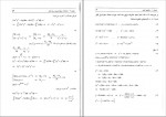 کتاب متمم معادلات دیفرانسیل و کاربرد آنها اصغر کرایه چیان دانلود PDF-1