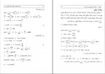 کتاب متمم معادلات دیفرانسیل و کاربرد آنها اصغر کرایه چیان دانلود PDF-1