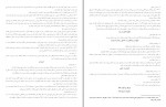 دانلود کتاب مجموعه قوانین و مقررات بیمه معاونت پژوهش دانلود PDF-1