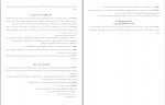 دانلود کتاب مجموعه قوانین و مقررات بیمه معاونت پژوهش دانلود PDF-1