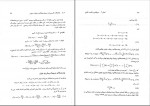 دانلود کتاب محاسبات عددی اصغر کرایه چیان دانلود PDF-1