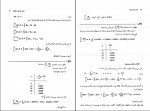 دانلود کتاب محاسبات عددی بهمن مهری دانلود PDF-1