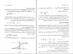 دانلود کتاب محاسبات عددی بهمن مهری دانلود PDF-1