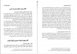 کتاب مختصر حقوق خانواده حسین صفایی دانلود PDF-1
