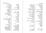 کتاب مختصر حقوق خانواده حسین صفایی دانلود PDF-1