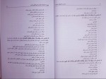 کتاب مدیریت حقوق و دستمزد یوسف رونق دانلود PDF-1