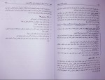 کتاب مدیریت حقوق و دستمزد یوسف رونق دانلود PDF-1