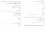 دانلود کتاب مدیریت کسب و کار و بهره وری محمد تقی طغرایی دانلود PDF-1