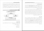 کتاب مروری جامع بر حسابداری مالی ایرج نوروش (جلد اول) دانلود PDF-1