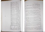 دانلود کتاب مسائل آموزش و پرورش ایران احمد آقازاده دانلود PDF-1