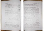 دانلود کتاب مسائل آموزش و پرورش ایران احمد آقازاده دانلود PDF-1