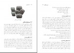 دانلود کتاب مستند سازی محمد حسن زاده دانلود PDF-1
