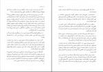 دانلود کتاب مسیر پیامبری صدیقه وسمقی دانلود PDF-1