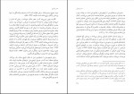 دانلود کتاب مسیر پیامبری صدیقه وسمقی دانلود PDF-1