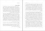 دانلود کتاب مسیر پیامبری صدیقه وسمقی دانلود PDF-1