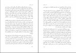 دانلود کتاب مسیر پیامبری صدیقه وسمقی دانلود PDF-1