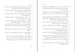 دانلود کتاب مسیر پیامبری صدیقه وسمقی دانلود PDF-1