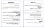کتاب معرفت شناسی محمد حسین زاده دانلود PDF-1