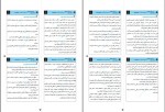 کتاب معرفت شناسی محمد حسین زاده دانلود PDF-1
