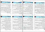 کتاب مقدمات روان شناسی سلامت احمد علی پور دانلود PDF-1