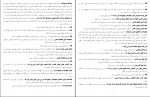 کتاب مقدمه ای بر روش تحقیق در علوم انسانی محمدرضا حافظ نیا دانلود PDF-1