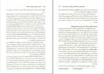 کتاب مقدمه ای بر روش های تحقیق کیفی و آمیخته عباس بازرگان دانلود PDF-1