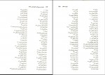کتاب مقدمه ای بر روش های تحقیق کیفی و آمیخته عباس بازرگان دانلود PDF-1