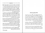کتاب مقدمه علم حقوق ناصر کاتوزیان دانلود PDF-1