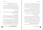 کتاب نگاهی دوباره به تربیت اسلامی خسرو باقری دانلود PDF-1