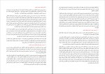 کتاب نگاهی دوباره به تربیت اسلامی 2 خسرو باقری دانلود PDF-1