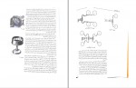 کتاب هنر سینما فتاح محمدی دانلود PDF-1