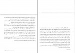 کتاب کارآفرینی مهدی سعیدی کیا دانلود PDF-1