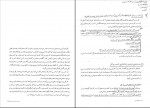کتاب کارآفرینی مهدی سعیدی کیا دانلود PDF-1