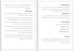 کاربرد فناوری اطلاعات و ارتباطات جعفرنژاد قمی و شمس علینی دانلود PDF-1