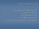 کاربرد فناوری اطلاعات و ارتباطات جعفرنژاد قمی و شمس علینی دانلود PDF-1