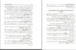 کتاب کلیات روش ها و فنون تدریس امان اله صفوی دانلود PDF-1
