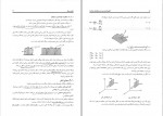 کتاب کنکور کارشناسی ارشد مکانیک سیالات 1 بهزاد خداکرمی دانلود PDF-1