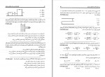 کتاب کنکور کارشناسی ارشد مکانیک سیالات2 بهزاد خداکرمی دانلود PDF-1