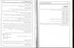 کتاب کنکور کامپیوتر کاردانی به کارشناسی علی یگانه دانلود PDF-1