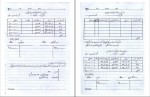 کتاب اصول حسابداری 2 یحیی حساس یگانه دانلود PDF-1